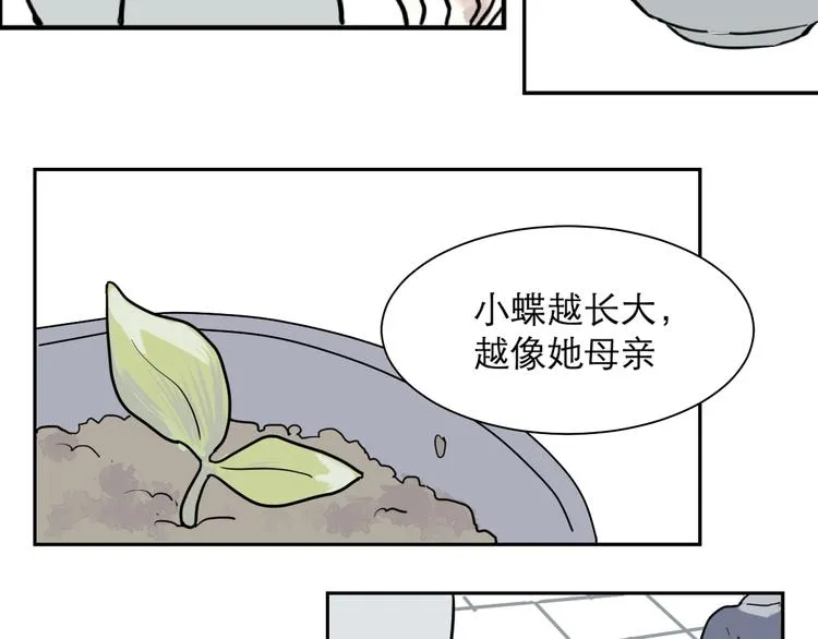 第38话 红杏杀手5 第50页