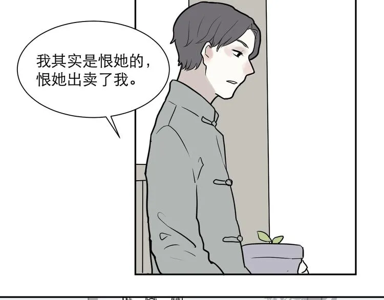 第38话 红杏杀手5 第53页