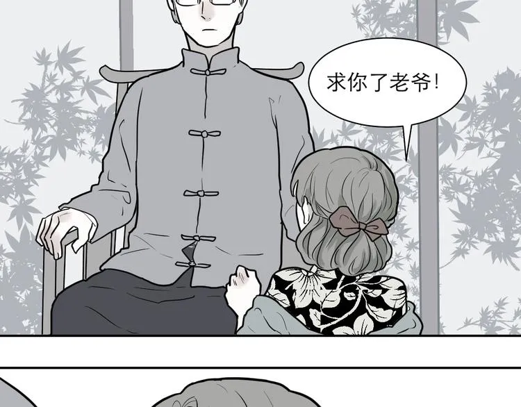 第38话 红杏杀手5 第54页