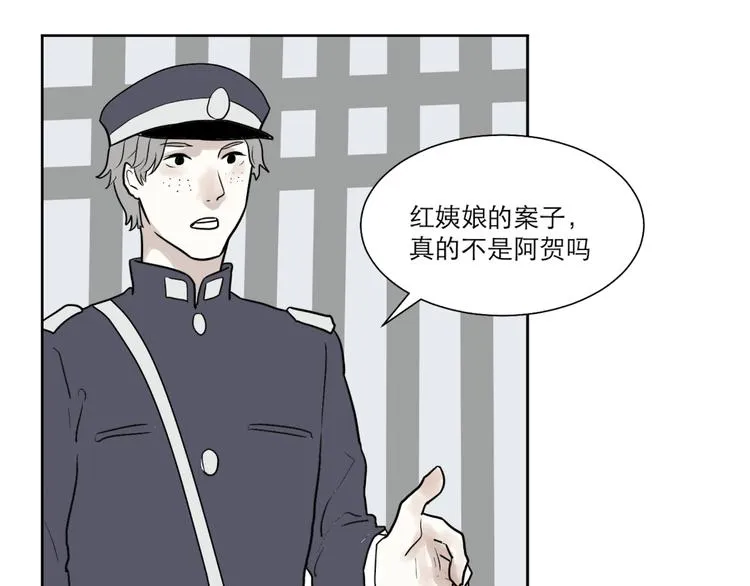第40话 红杏杀手7 第1页