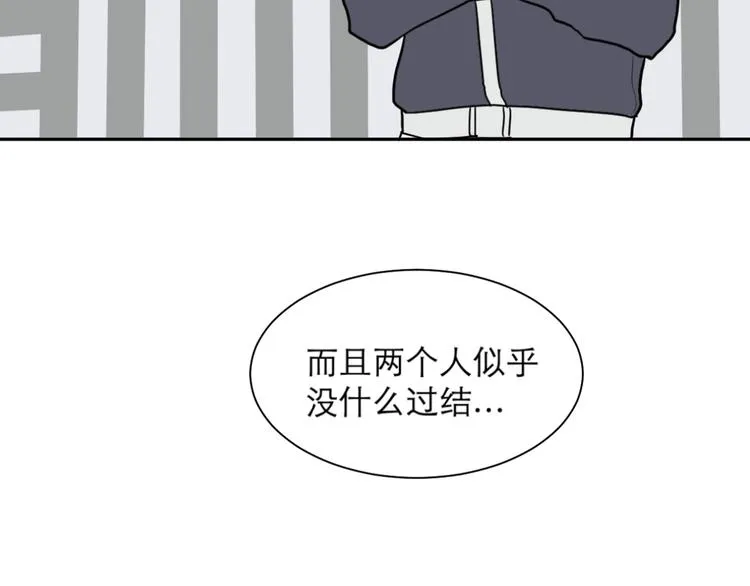 第40话 红杏杀手7 第3页