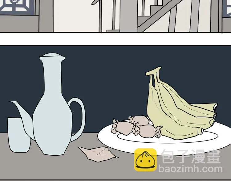 第40话 红杏杀手7 第6页