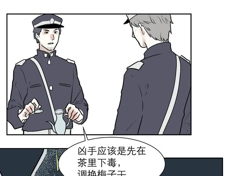 第40话 红杏杀手7 第7页