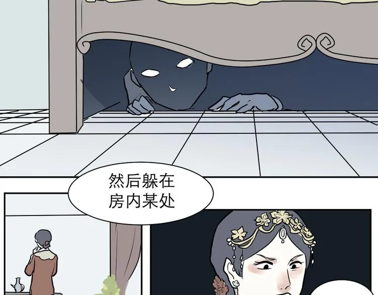 第40话 红杏杀手7 第9页