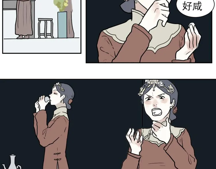 第40话 红杏杀手7 第10页