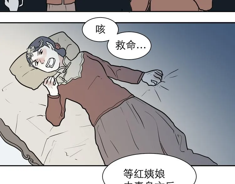 第40话 红杏杀手7 第11页