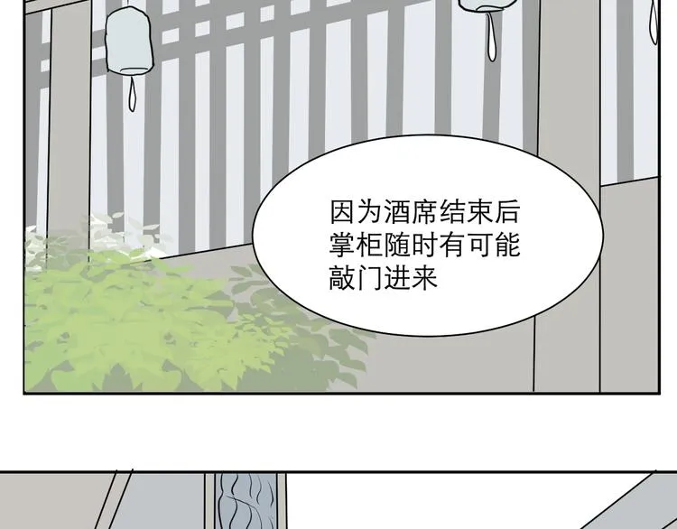 第40话 红杏杀手7 第14页