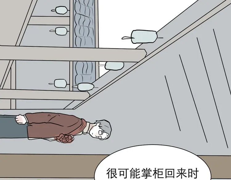 第40话 红杏杀手7 第15页