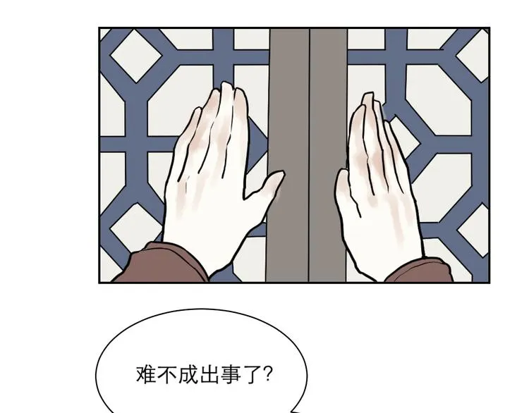 第40话 红杏杀手7 第19页