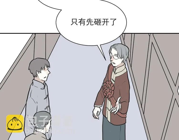 第40话 红杏杀手7 第20页