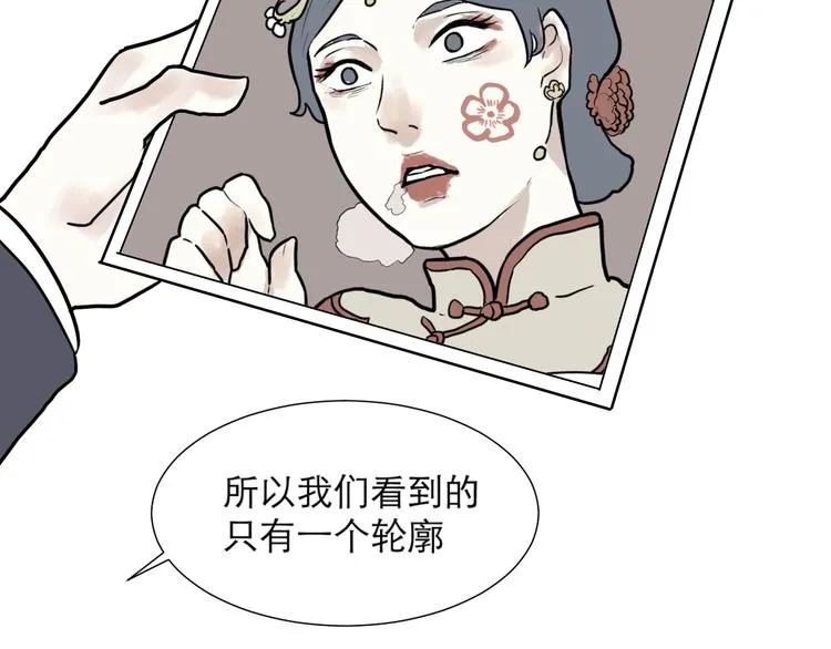 第40话 红杏杀手7 第24页