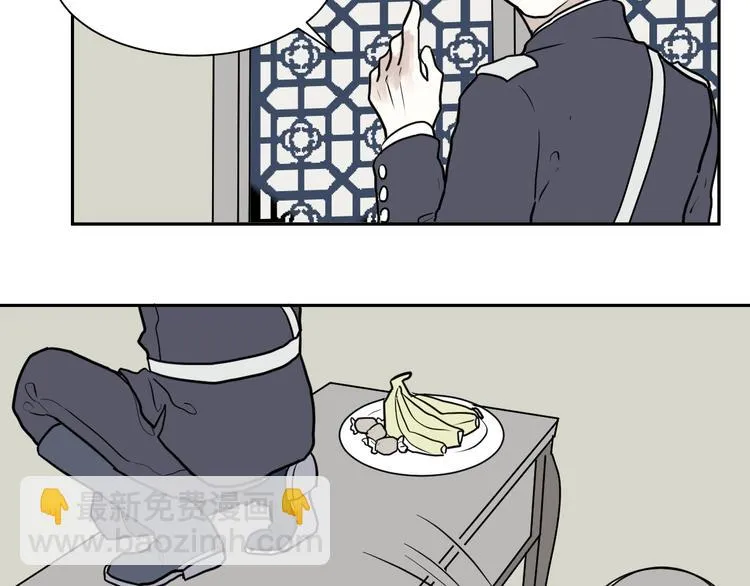 第40话 红杏杀手7 第28页