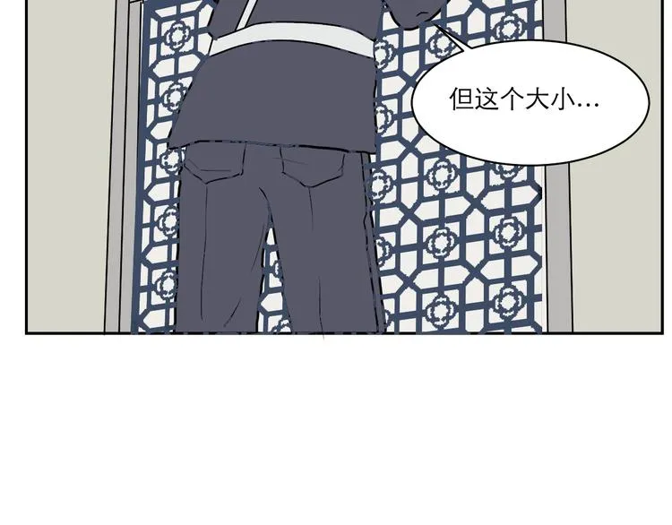 第40话 红杏杀手7 第30页