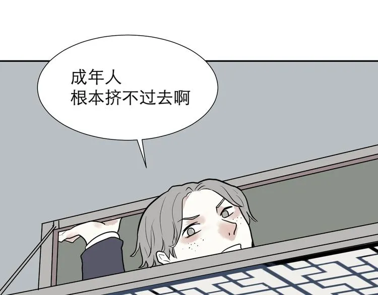第40话 红杏杀手7 第31页