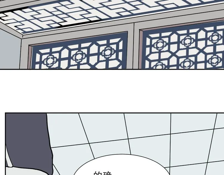 第40话 红杏杀手7 第32页