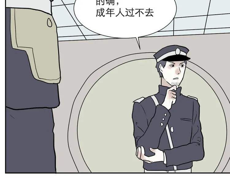 第40话 红杏杀手7 第33页