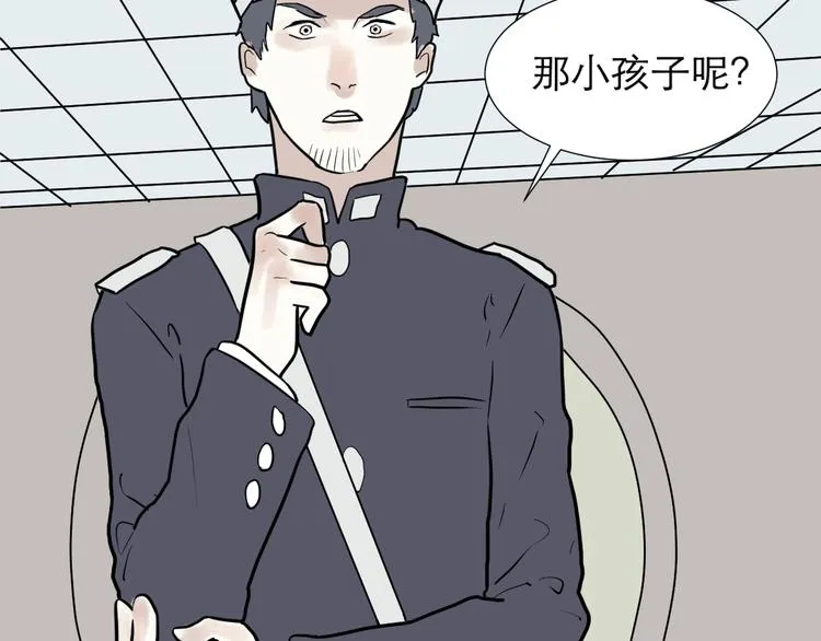 第40话 红杏杀手7 第35页