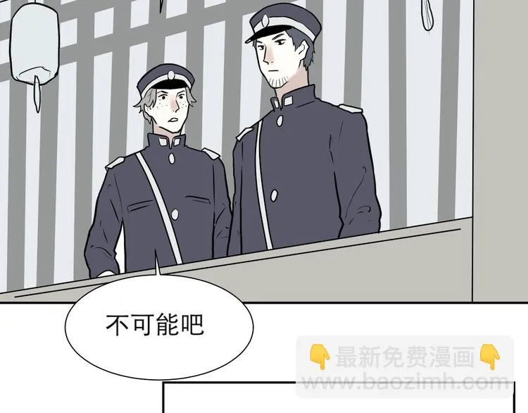 第40话 红杏杀手7 第42页