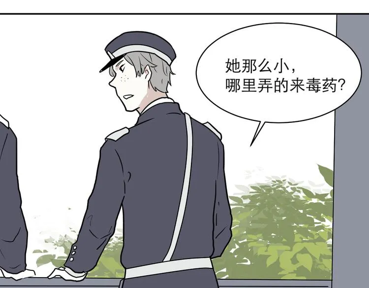 第40话 红杏杀手7 第44页