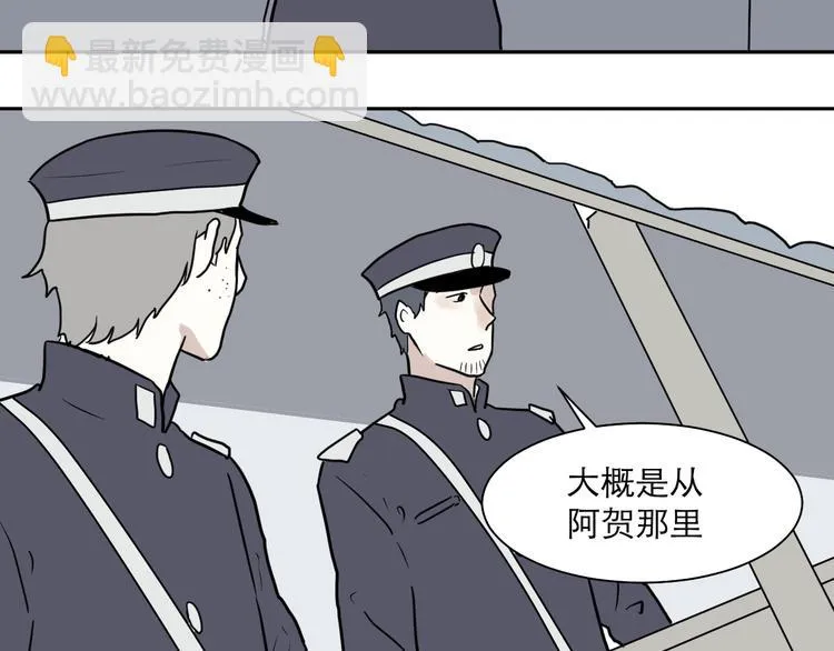 第40话 红杏杀手7 第45页