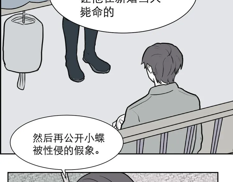 第40话 红杏杀手7 第49页