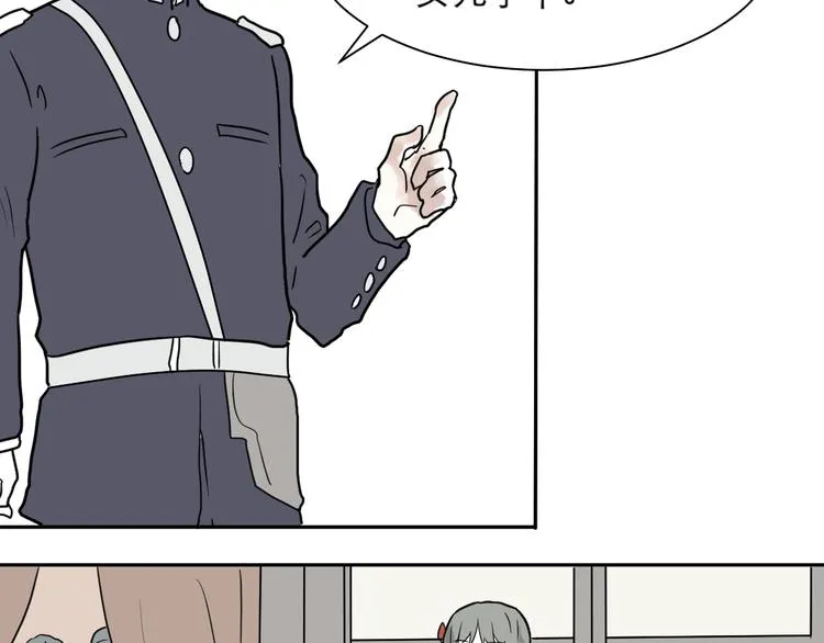 第40话 红杏杀手7 第51页