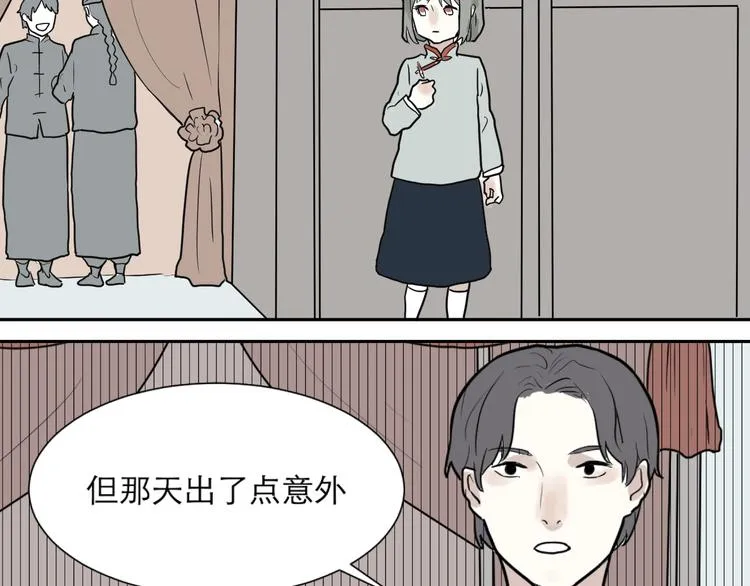 第40话 红杏杀手7 第52页