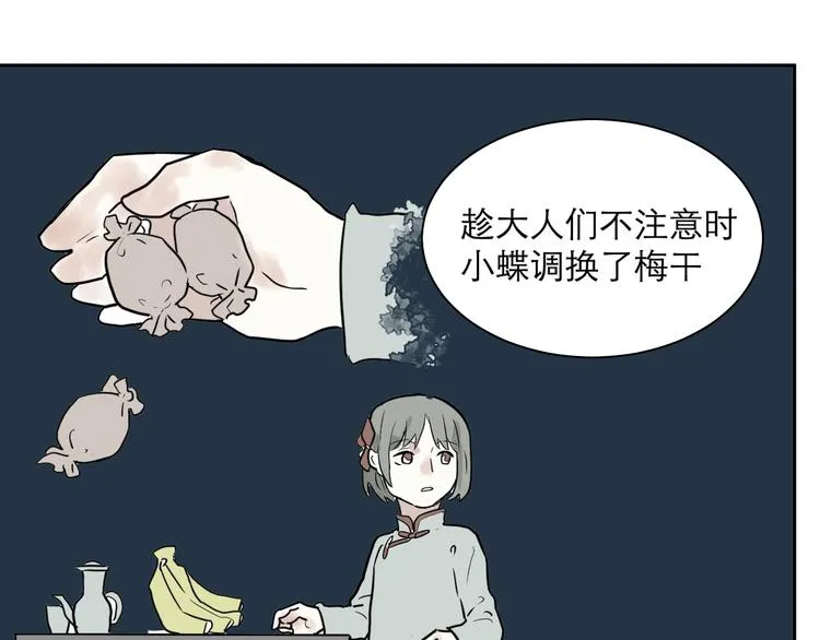 第40话 红杏杀手7 第55页