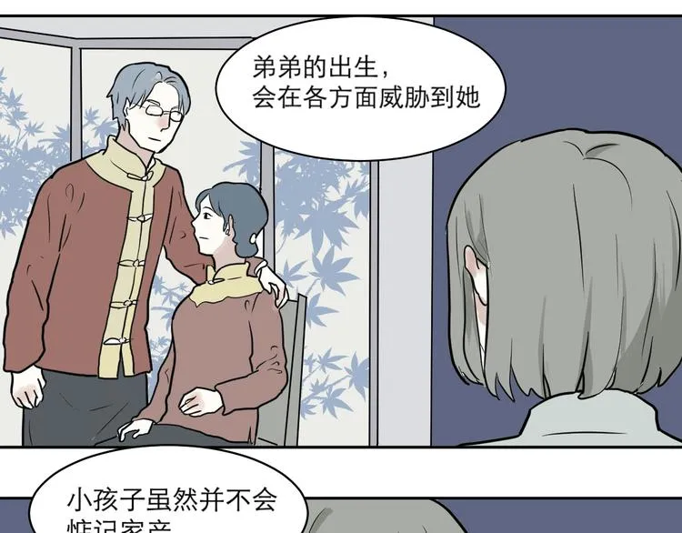 第40话 红杏杀手7 第60页