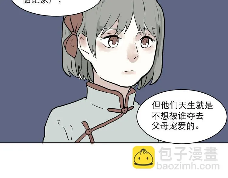 第40话 红杏杀手7 第61页