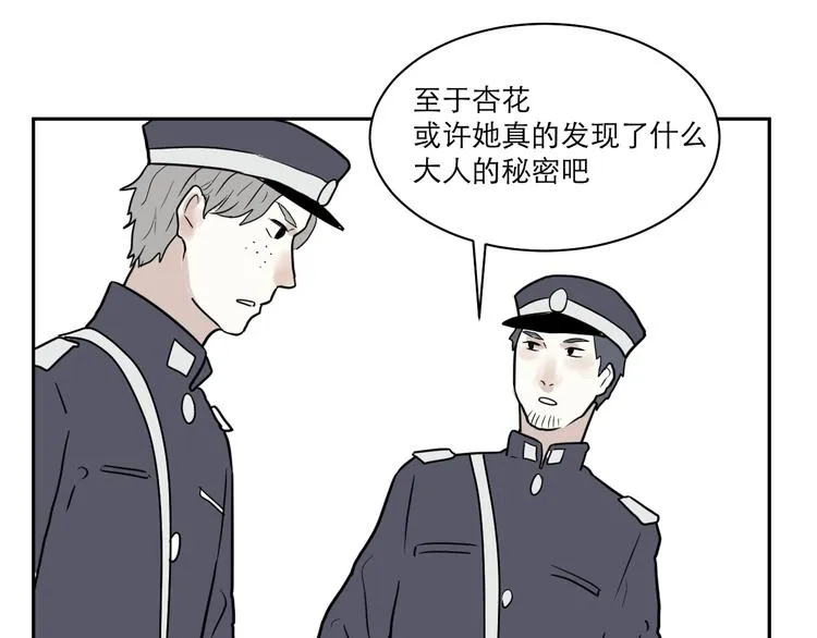 第40话 红杏杀手7 第62页