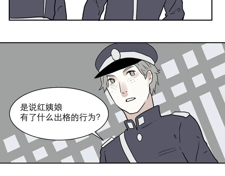 第40话 红杏杀手7 第63页
