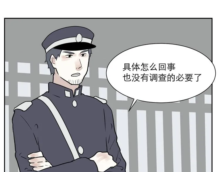 第40话 红杏杀手7 第64页