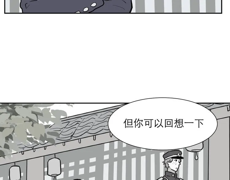 第40话 红杏杀手7 第65页