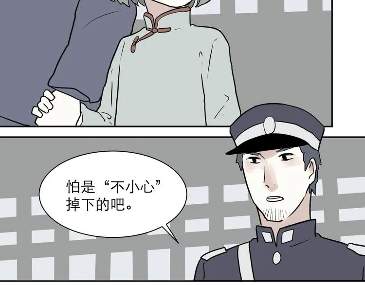 第40话 红杏杀手7 第70页