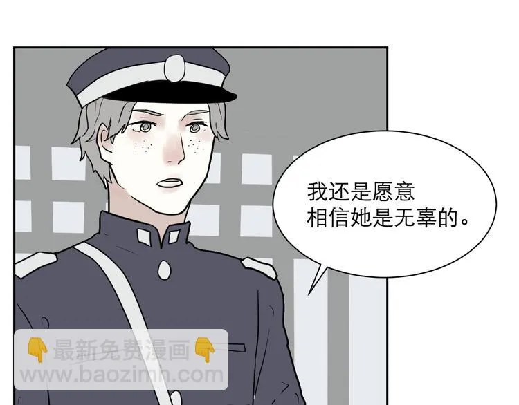 第40话 红杏杀手7 第71页