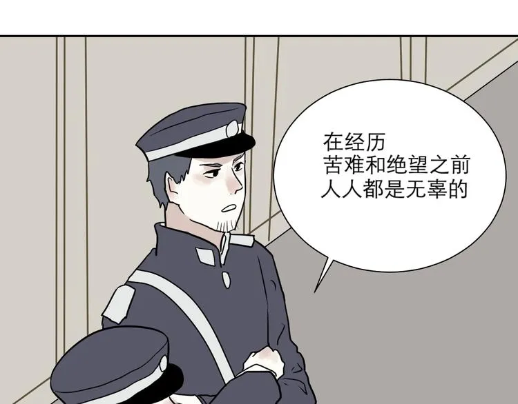 第40话 红杏杀手7 第73页