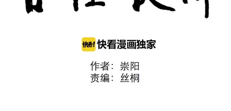 第40话 红杏杀手7 第83页