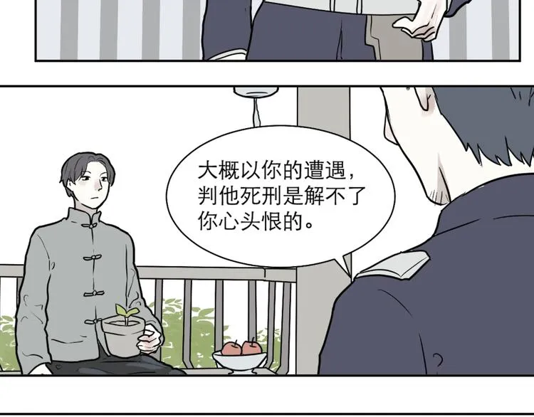 第39话 红杏杀手6 第2页
