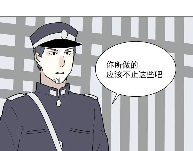 第39话 红杏杀手6 第4页