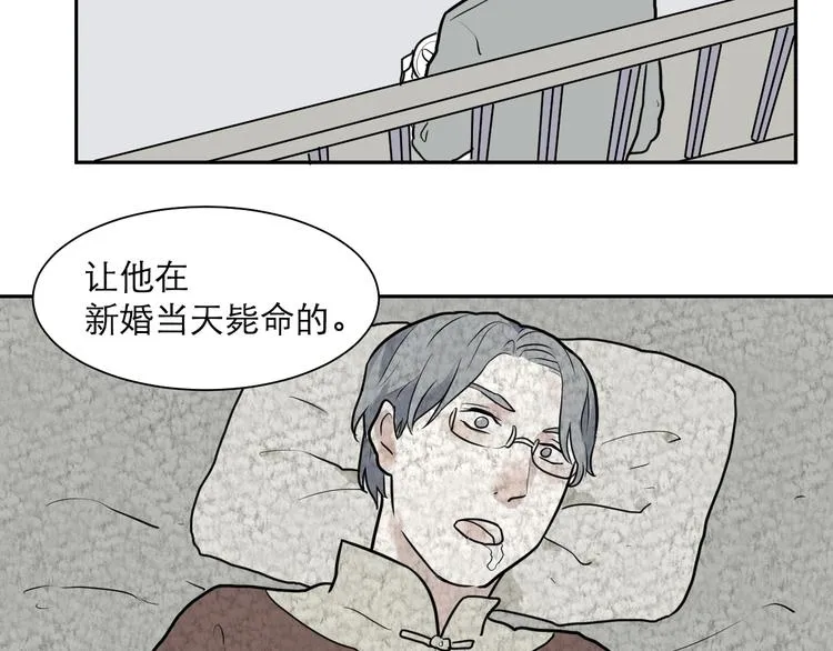 第39话 红杏杀手6 第6页