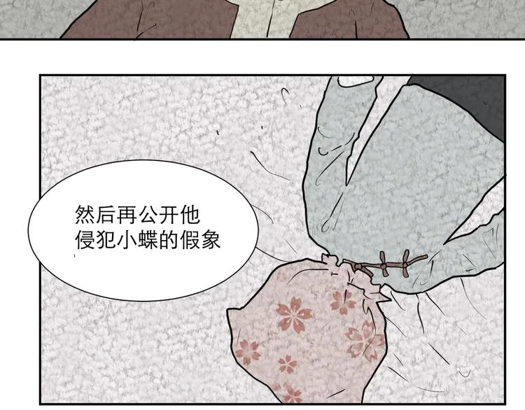 第39话 红杏杀手6 第7页
