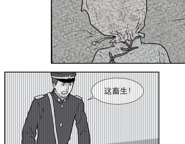 第39话 红杏杀手6 第13页