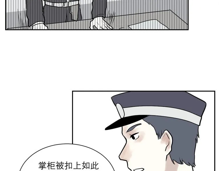 第39话 红杏杀手6 第14页
