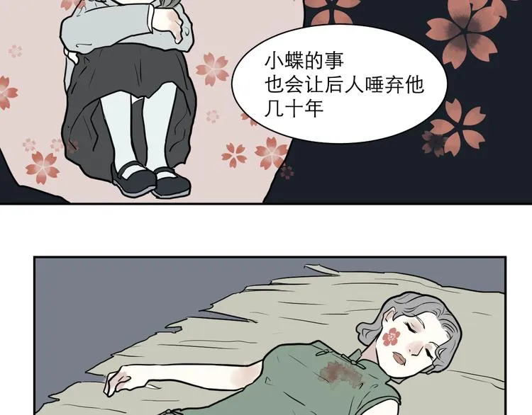 第39话 红杏杀手6 第16页