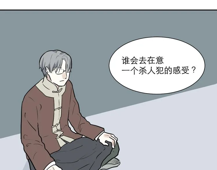第39话 红杏杀手6 第18页