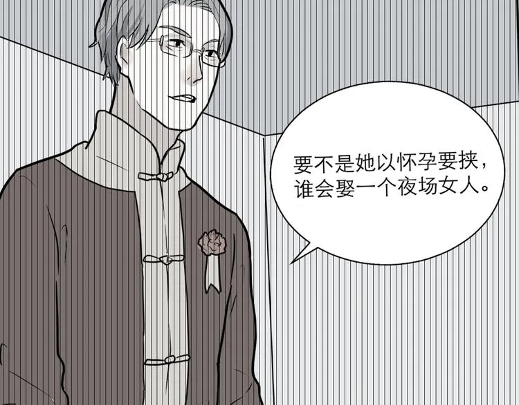 第39话 红杏杀手6 第23页