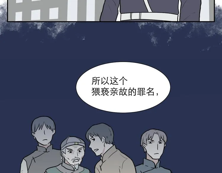 第39话 红杏杀手6 第25页