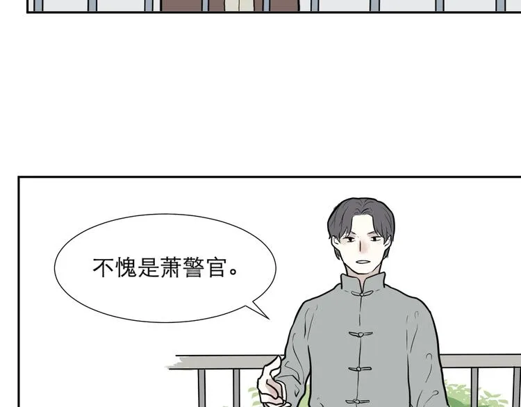 第39话 红杏杀手6 第28页