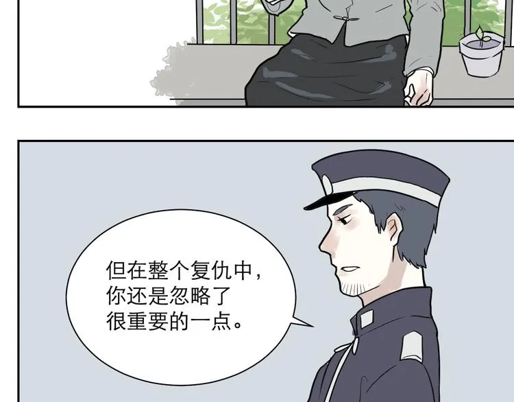 第39话 红杏杀手6 第29页